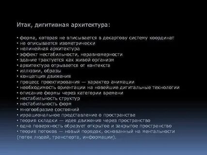 Дигитальный