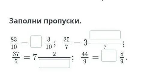 Заполни пропуски 3 см 2 мм