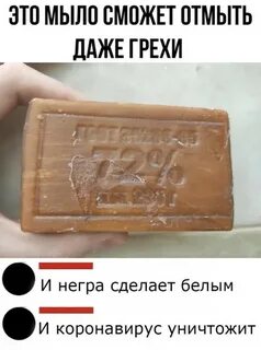Мыло прикол