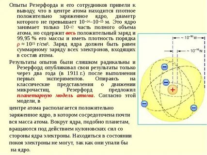 Атом находящийся в стационарном состоянии