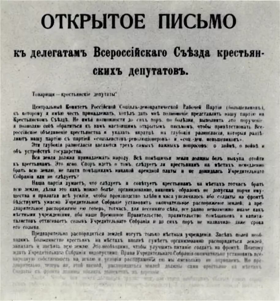 Письмо к съезду. Письмо к съезду Ленина. Завещание Ленина письмо к съезду. Написание письма Ленина к съезду. Письмо съезду ленина 1922