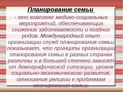 Поздней род