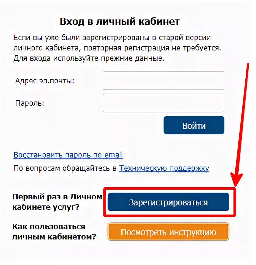 Личный кабинет. Личный кабинет регистрация. Зарегистрироваться в личном кабинете. Регистрация личного кабинета. Еирц когалым передать показания