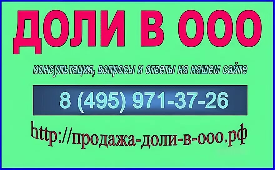 Продаю долю москва. Структура рынка fmcg. Продать долю в квартире. Продаю долю москва. Акции брикс график.