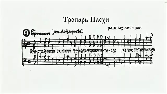 Тропарь грузинской