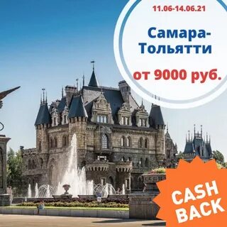 Экскурсии в самаре 8 сентября