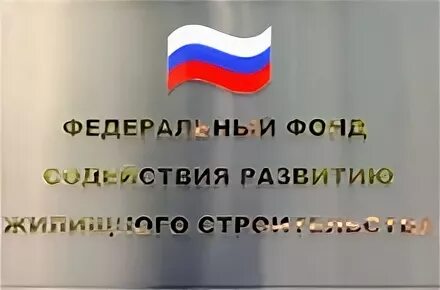 Фонд ржс. Фонд содействия развитию. Фонд ржс. Руководитель фонда ржс. Фонд ржс.