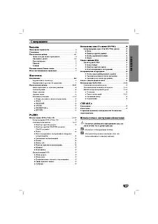 Инструкция караоке lg