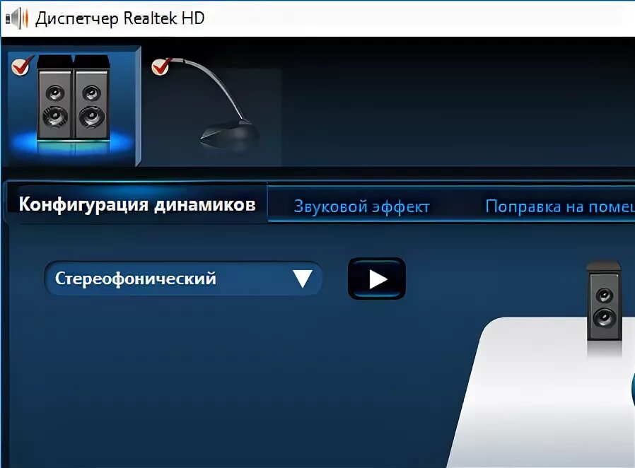Realtek HD Audio 2.81. Realtek драйвера 2,81. Диспетчер Realtek 2.81. Realtek High Definition Audio Drivers 2.75.