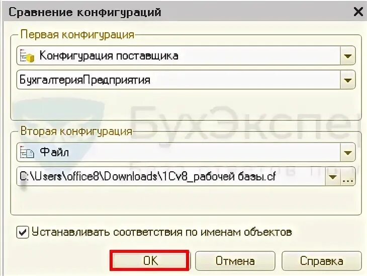 Как создать пустую базу 1с. Как создать пустую базу 1с