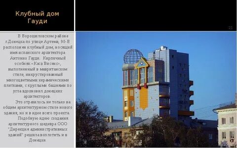 Артема 90