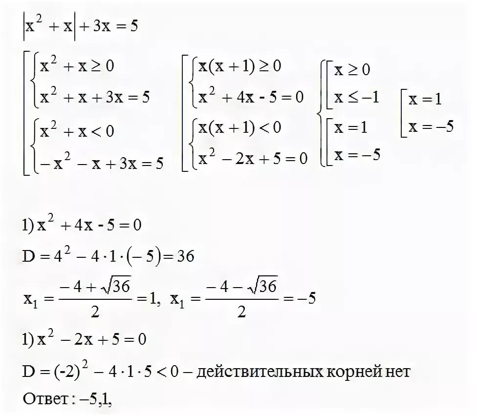 Модуль модуль 2х+3 модуль -4 модуль. Модуль 3х+2/2- (3-2х/3х-2). Модуль x-3 модуль 2x-4 -5. Модуль x 3 модуль x 2 5. Модуль икс 3 равно 5