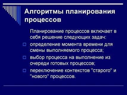 Контекст процесса включает