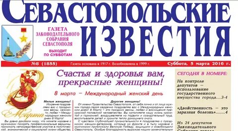 Курьер севастополь
