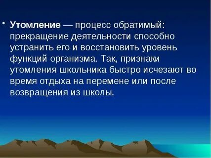 Влияние состояния здоровья на работоспособность