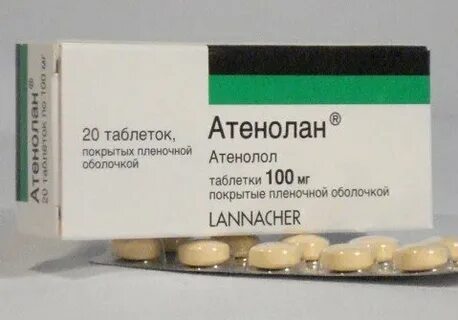 Атенолол аналоги