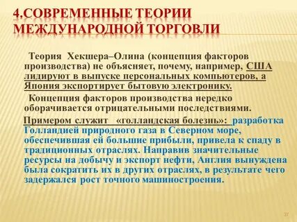 Теория международной теории