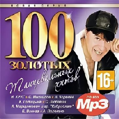 Танцевальный шансон клубный