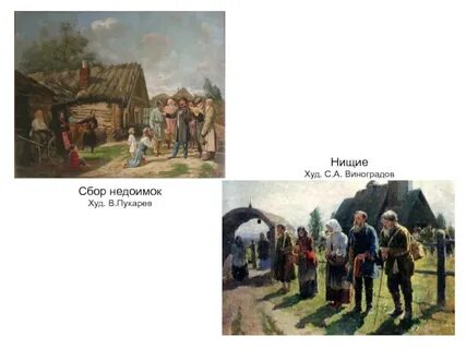 Сбор недоимок