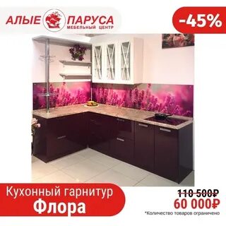 Алые паруса курган