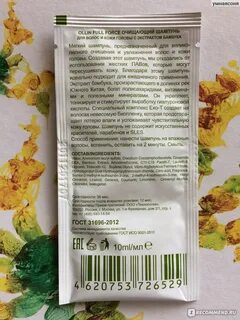 Экстракт бамбука отзывы