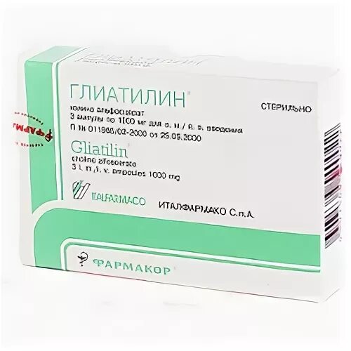 Глиатилин инъекции аналоги