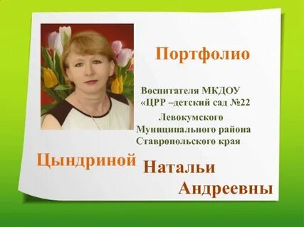 Образец воспитателя