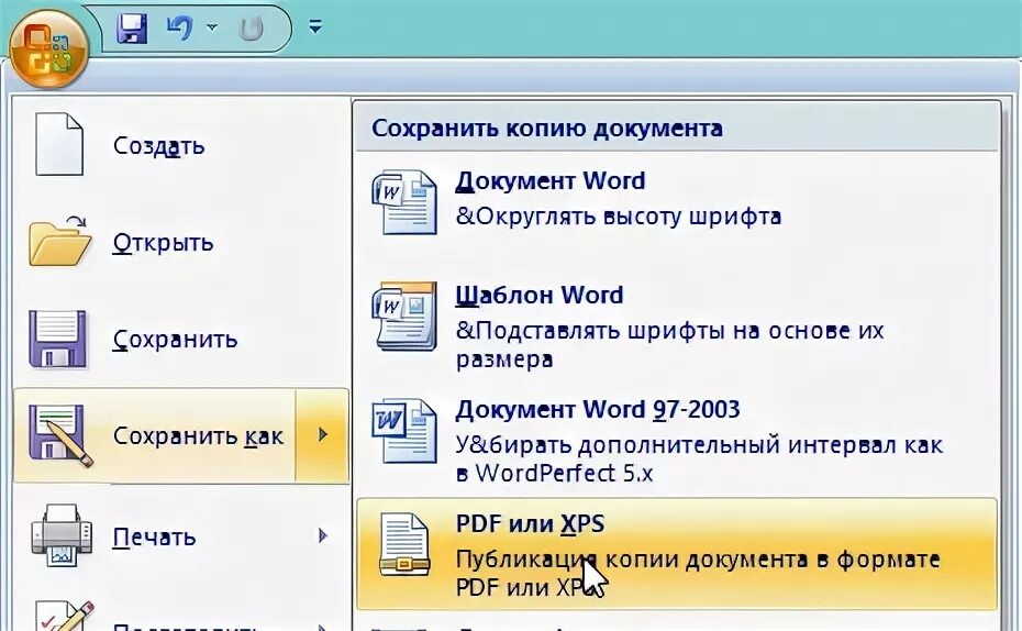 Сохранение документа в Word. Сохранение документа в Ворде. Форматы файлов Word. Как сохранить текст в формате pdf.