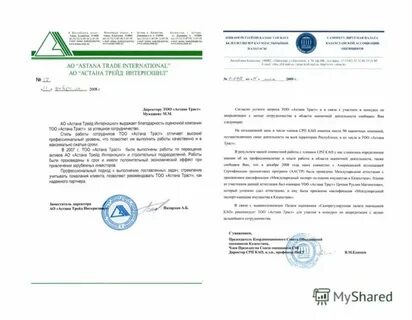Бин астана