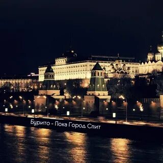 Пока город