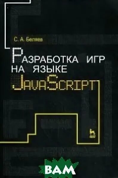 Директив на языке javascript. Директив на языке javascript