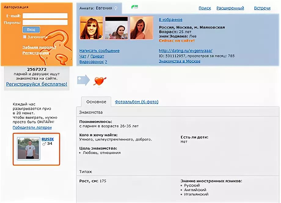 Датинг ру моя страница вход. Датинг моя страница. Dating elli22. Датинг моя страница вход без пароля. Beboo моя страница.