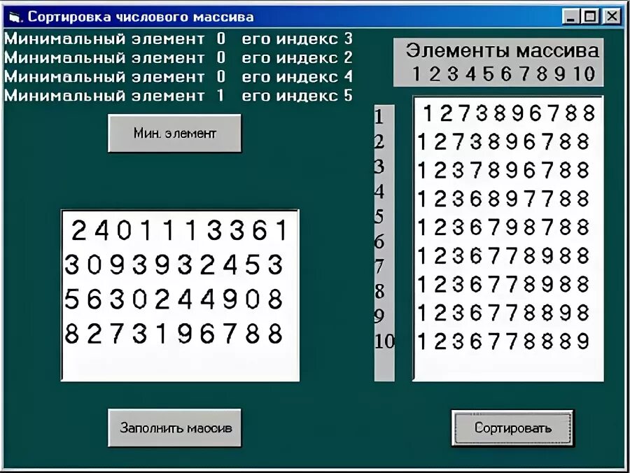 Числовой массив в таблице. Числовой массив в таблице