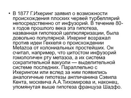 В течение 80