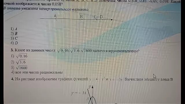 Математика 1 вариант ответы решение