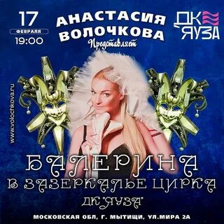 Дк яуза мытищи афиша на март 2024