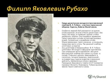 Снайпера рубахо