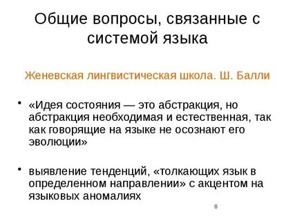 И вопросы связанные с ней