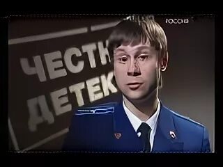 Честный детектив про