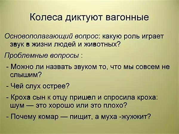 Колеса вагонные песня текст