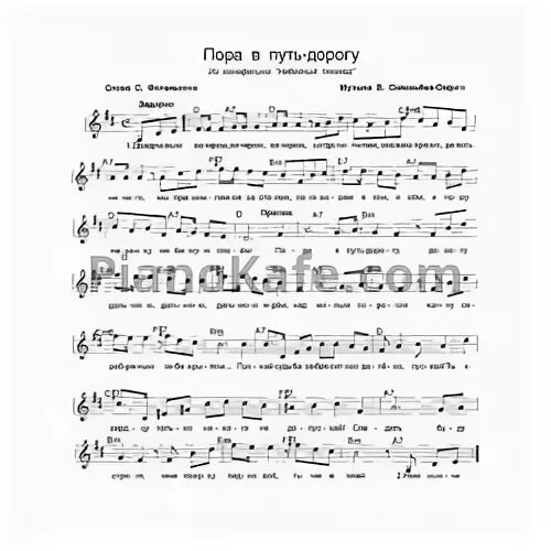Минус песни пора