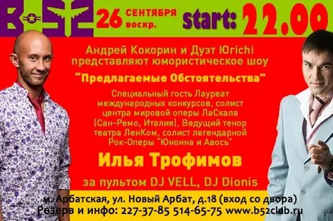 26 сентября воскресенье
