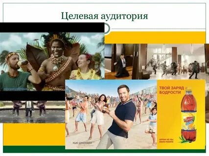 Целевая аудитория чая