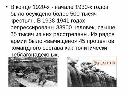 Репрессии 1920 годов