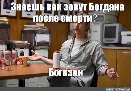 Мем метью