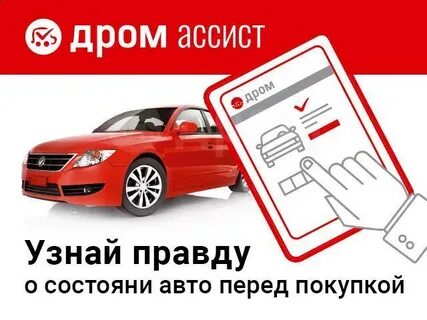 Дром промышленная