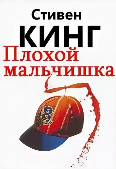 Разобраться почему о. История плохого мальчика. Рассказ про магазин. Трудный ребенок подросток. "40 историй о мозге".