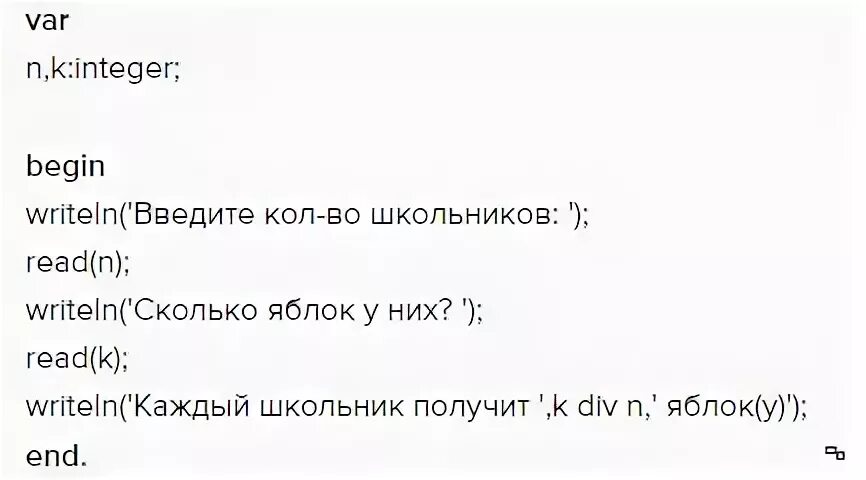 N школьников делят k