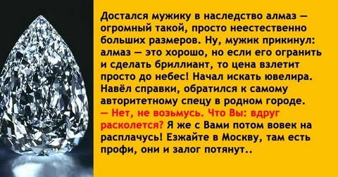 Алмазов в лайке