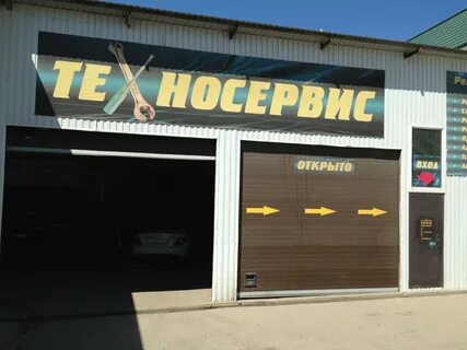 Автосервис адреса и телефоны